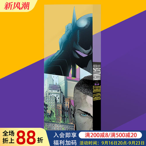 【现货】DC漫画 绝对蝙蝠侠：零年 Absolute Batman: Zero Year 精装 英文漫画书原版进口美漫漫画图书籍