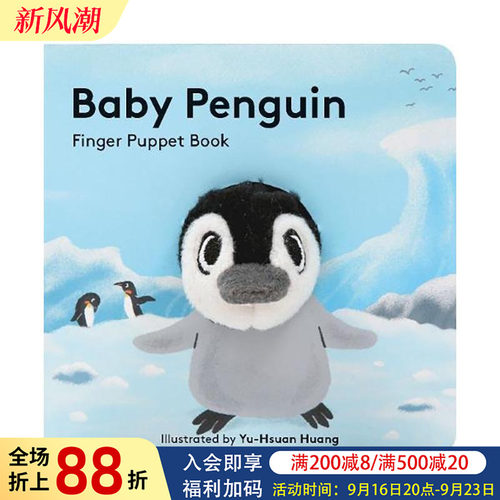 企鹅宝宝小小手指偶 纸板书 B