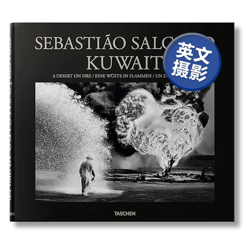 萨尔加多摄影科威特战火中荒漠