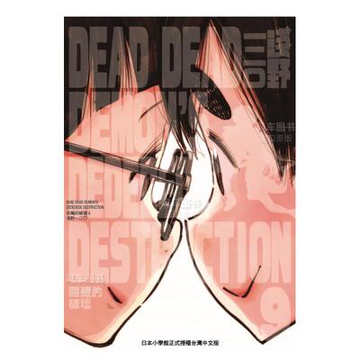 DEADDEADDEMON’SDEDEDEDED