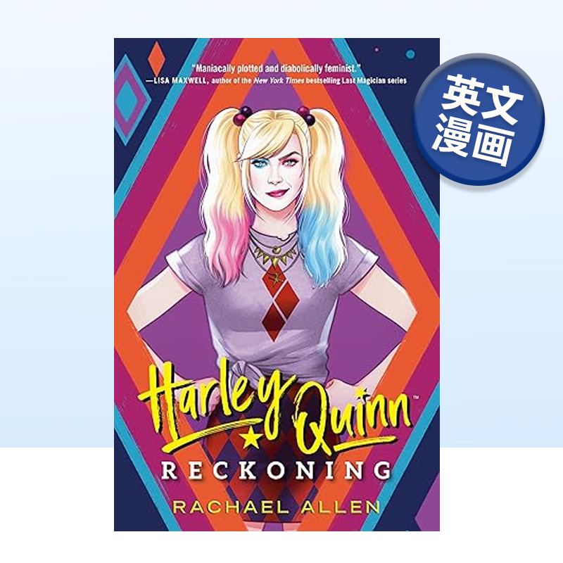HarleyQuinn哈莉·奎茵清算