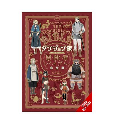 【预售】英文漫画 迷宫饭：冒险 完整版 Delicious in Dungeon World Guide: The adventurer's ， Complete Edition 原版英文图书