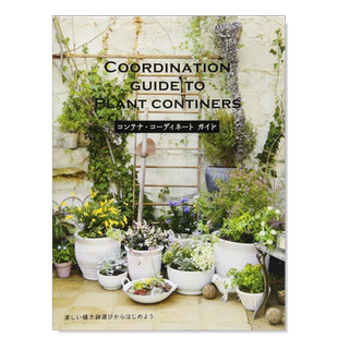 【现货】COORDINATION GUIDE TO PLANT CONTINERS,花器搭配指南日文生活方式 原版图书外版进口书籍
