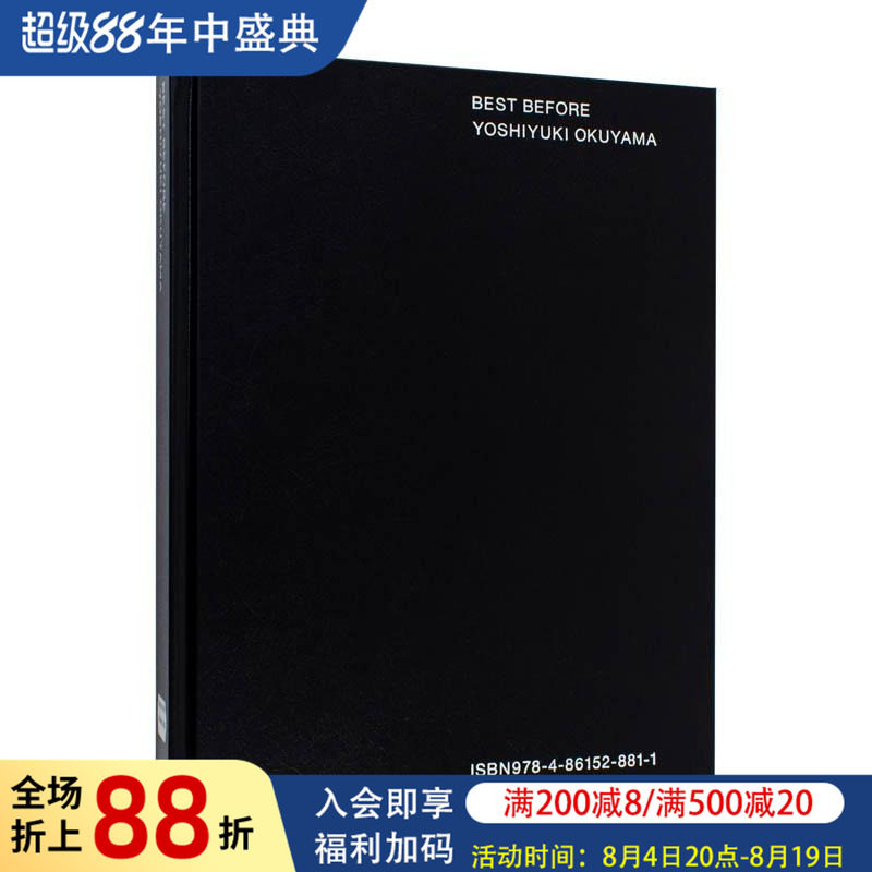 【现货】奥山由之写真集 BEST BEFORE 首本商业作品写真集 日文原版时尚肖像广告摄影集日本进口艺术画册书籍 米津玄师星野源