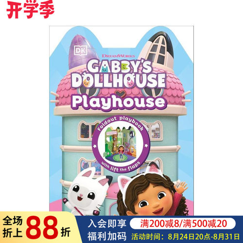 加布娃娃屋游戏屋 Gabby'