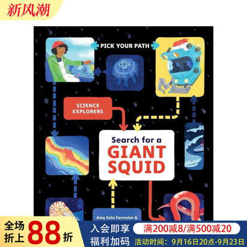 寻找型乌贼：互动游戏冒险（平装