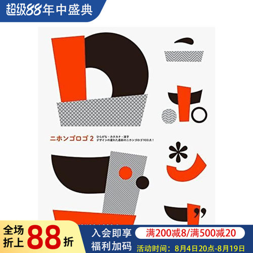 日语商标2 NIHONGO L