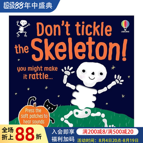 别挠骷髅怪！ Don't Ti