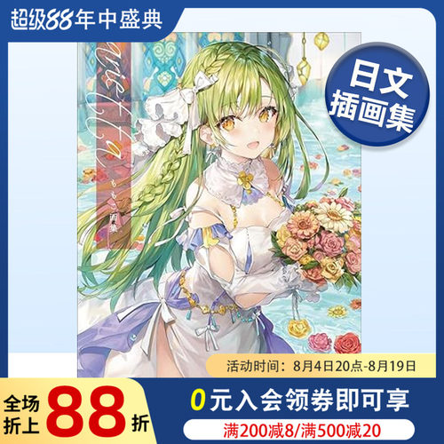 日本画师Momoco画集ももこ画集