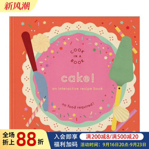 蛋糕！互动食谱 【Cook I