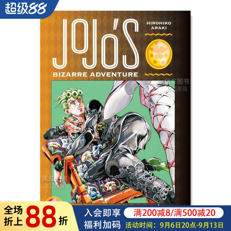 JOJO的奇妙冒险第五部图片