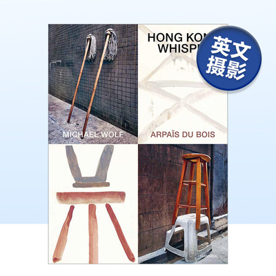 【现货】香港低语  荷赛奖/百达摄影奖得主Michael Wolf Hong Kong Whispers 原版英文摄影作品集人文景观