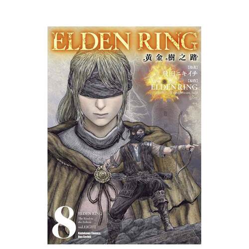 【现货】漫画 ELDEN RING 黄金树之路(8) 台版漫画书繁体中文原版进口图书 台湾角川 漫画：飞田ニキイチ 作：FromSoftware