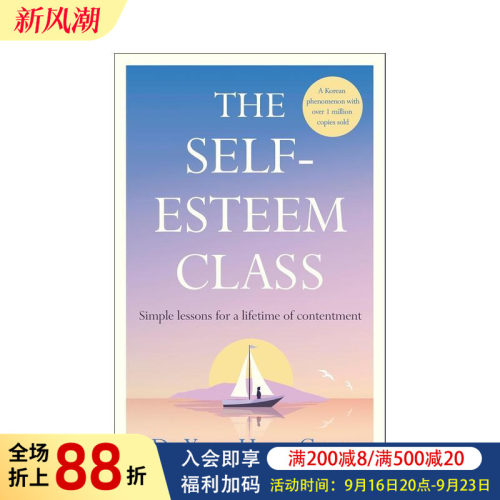 自尊课：一生知足的简单课程 T