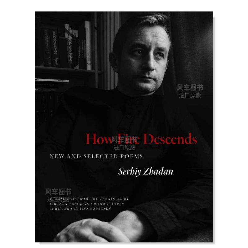 火如何降临新诗和精选HowFir