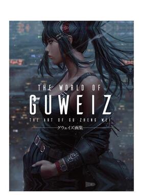 【现货】GUWEIZ插画作品集 GUWEIZ的世界 THE WORLD OF GUWEIZ[グウェイズ画集] 原版日文插画作品集图书书籍