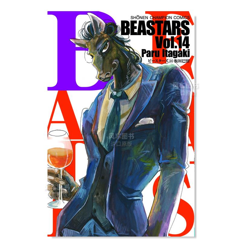 动物狂想曲14BEASTARS14日文原版