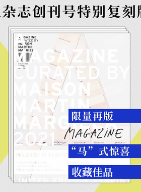 【现货】A magazine #1 A杂志创刊号 特别复刻版马丁马吉拉amagazine原版时尚服装设计书籍杂志curated by Maison Martin Margiela