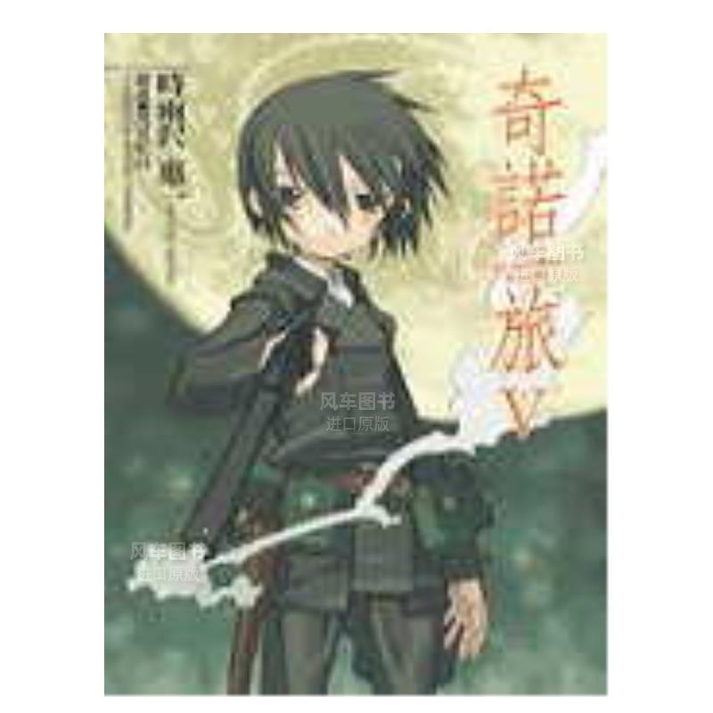 奇诺之旅theBeautifulWorld5