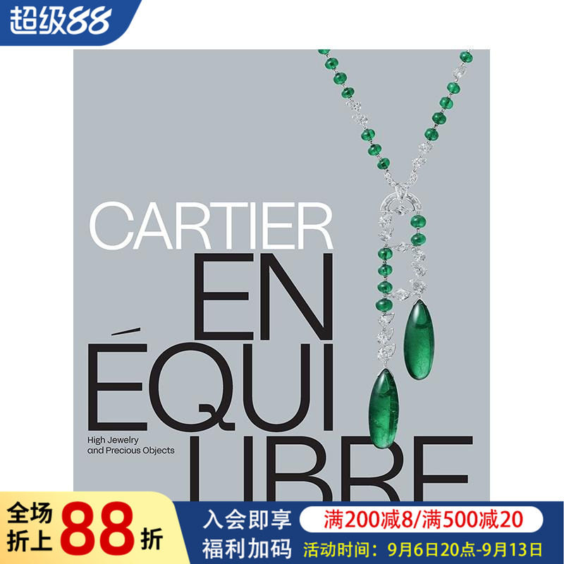 【现货】卡地亚:平衡之境—高级珠宝与臻品杰作 Cartier: En Equilibre High Jewelry and Precious Objects 原版英文珠宝首饰