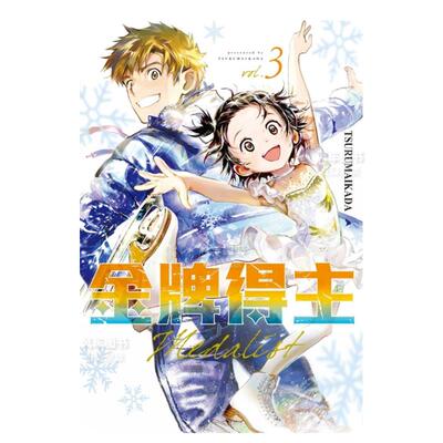 金牌得主03东立TSUR