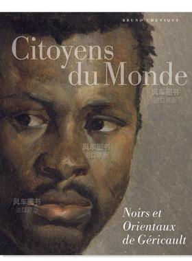 【现货】世界公民：杰利柯的黑人和东方人 Citoyens du monde: Noirs et Orientaux de Géricault 法文原版进口外版图书