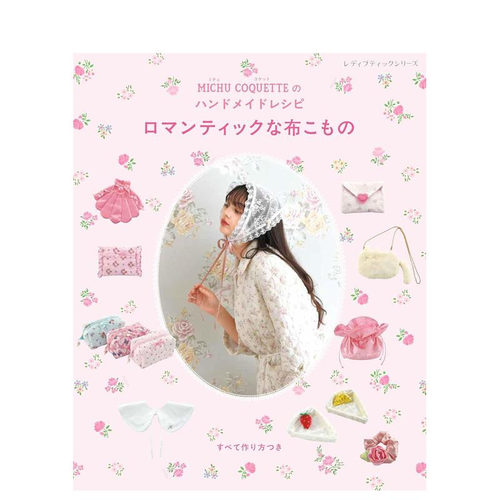 MICHU COQUETTE的