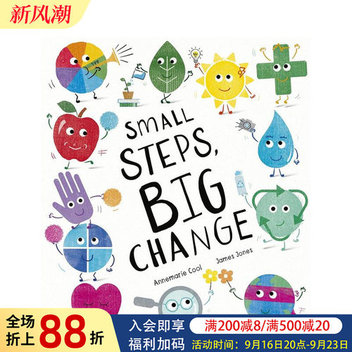 小行动大改变 环保活动绘本 S