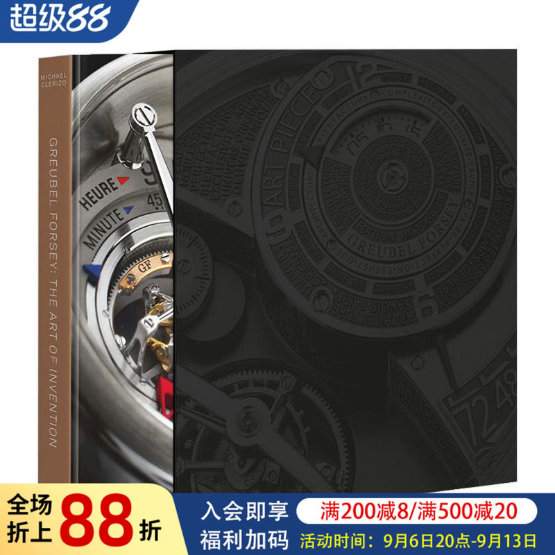 【预售】高珀富斯表：创新的艺术 Greubel Forsey 瑞士制表大师 奢侈钟表品牌 英文原版手表腕表图鉴艺术画册书籍历史