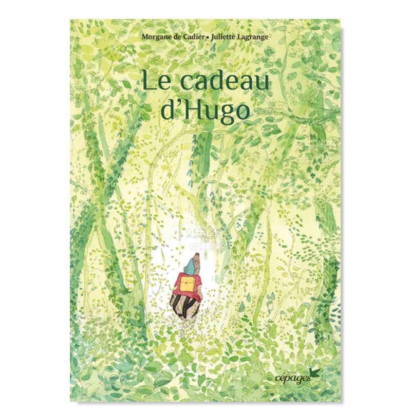 Hugo的礼物【JulietteLagrang