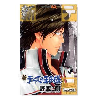 王子様 现货 许斐刚 全国大赛结束后 漫画 进口图书 日版 中学生国际网球比赛 新网球王子5 日文漫画书日本原版 新テニス