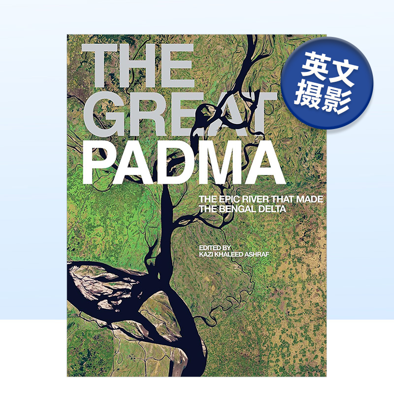 伟大的帕德玛河：形成孟加拉三角