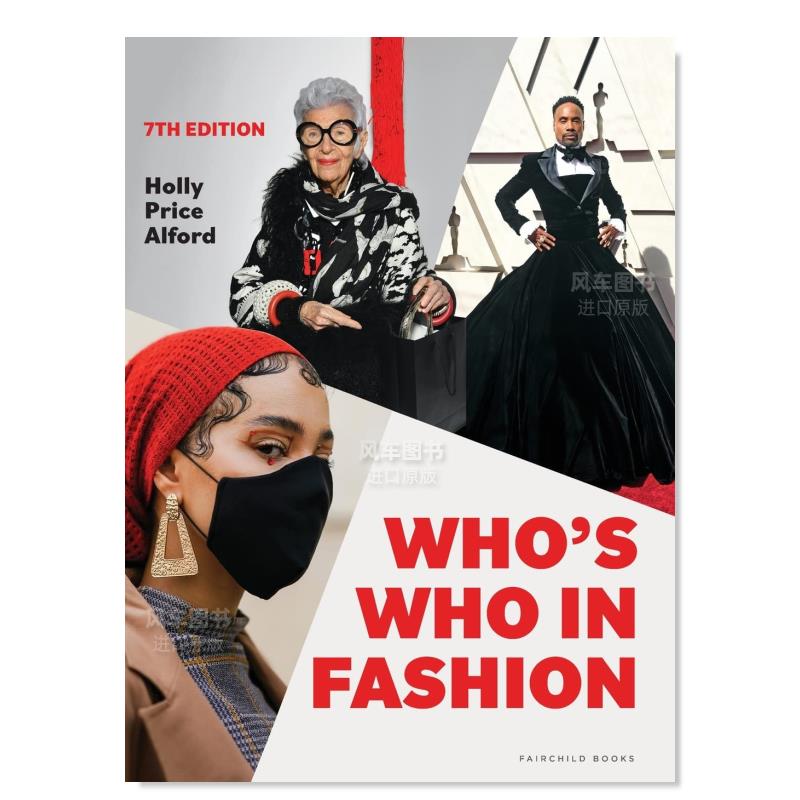 时尚名人录Who'sWhoinFashion