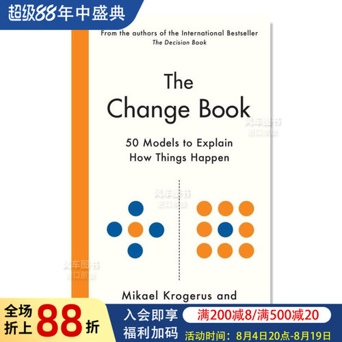 改变之书：解释事情如何发生的5