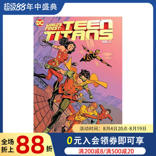 世界最佳：少年泰坦 World