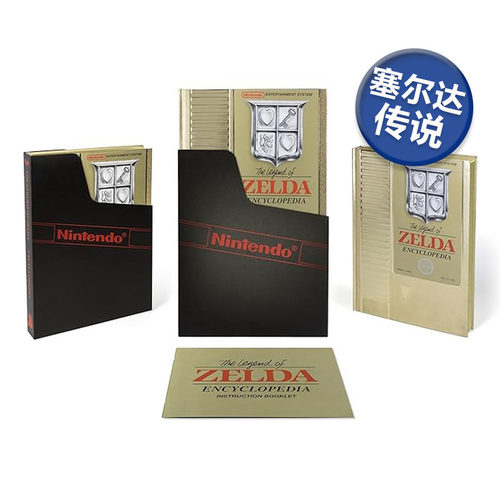 英文版塞尔达传说大百科豪华版