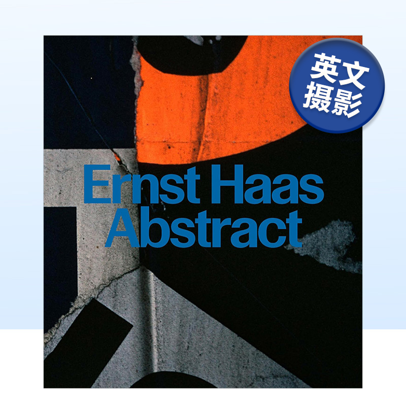 厄恩斯特·哈斯：抽象 Erns