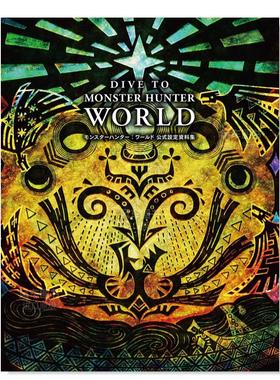 【预售】怪物猎人：世界设定集 DIVE TO MONSTER HUNTER: WORLD 日文游戏公式资料集日本原版攻略指南书籍 德间书店