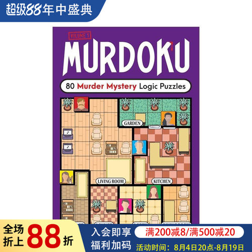 谜案数独 1：80个谋杀悬疑逻