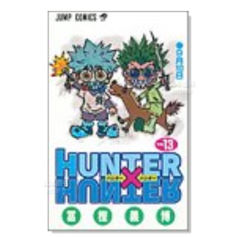 全职猎人13HUNTERXHUNTER1