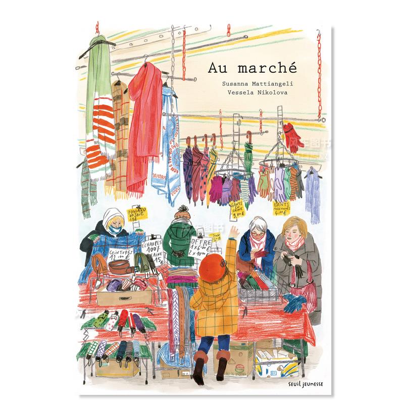 【现货】在集市 Au marché 法文儿童绘本 原版图书进口外版书籍Susanna Mattiangeli, Vessela Nikolova 书籍/杂志/报纸 文学类原版书 原图主图