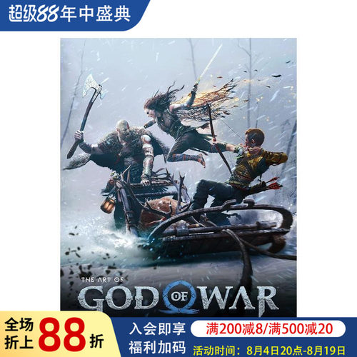 战神：诸神黄昏 游戏设定集 T