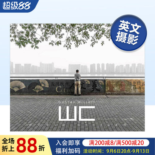 世界公民：GustavWilleitWC-