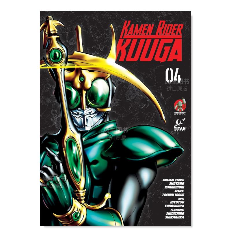 【预售】假面骑士空我（卷4）Kamen Rider Kuuga Vol. 4英文漫画原版图书进口外版书籍Hitotsu Yokoshima, Shotaro Ishinomori T-封面