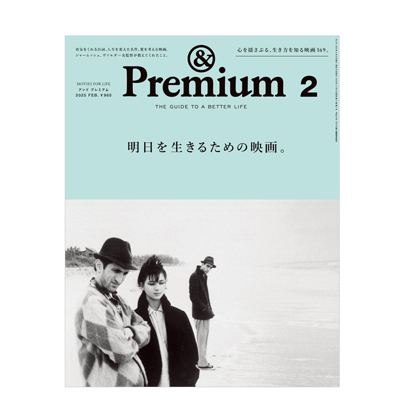 订阅 ＆ premium 日文