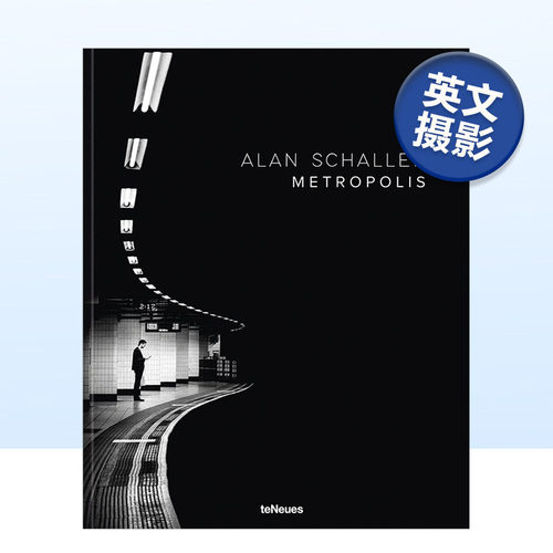 大都会AlanSchaller作品集