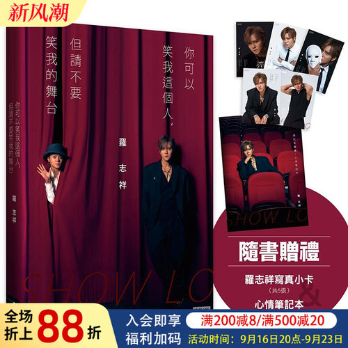 你可以笑我这个人，但请不要笑我