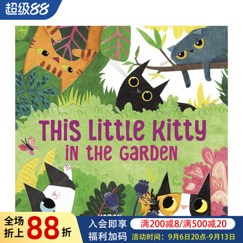 花园里的小猫 This Lit