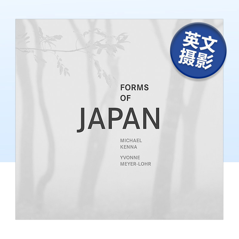 【预售】日本的形式：迈克尔·肯纳 Forms of Japan: Michael Kenna英文原版图书书籍摄影集艺术