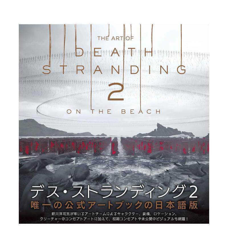【预售】死亡搁浅2：海滩艺术设定集 THE ART OF DEATH STRANDING 2: ON THE BEACH 原版日文游戏攻略集